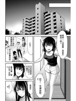 ギルティサークル03_155