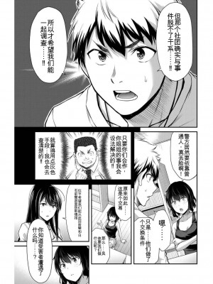 ギルティサークル03_158