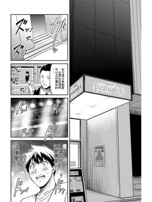 ギルティサークル03_161
