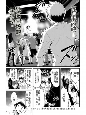 ギルティサークル03_162