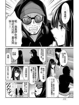 ギルティサークル03_171
