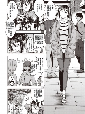 [Hirama Hirokazu] おいしいごはんの育て方 前編 (COMIC 快楽天ビースト 2024年4月号) [欶澜汉化组] [無修正] [DL版]_04