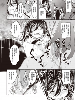 [Hirama Hirokazu] おいしいごはんの育て方 前編 (COMIC 快楽天ビースト 2024年4月号) [欶澜汉化组] [無修正] [DL版]_12