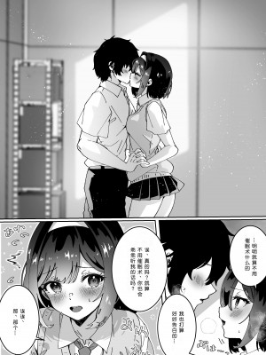 [Yumemi Dream Land (夢ミガチ)] 催眠術なら巨乳JKに何でもできるって本当ですか？別ルート［中国翻译］［小衣ゆうき个人机翻润色］_011