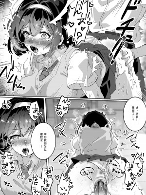 [Yumemi Dream Land (夢ミガチ)] 催眠術なら巨乳JKに何でもできるって本当ですか？別ルート［中国翻译］［小衣ゆうき个人机翻润色］_019