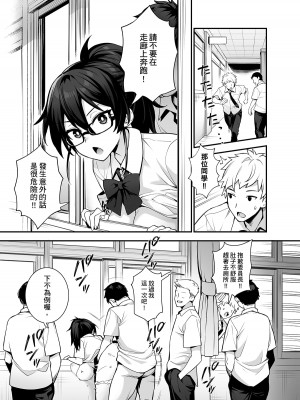 [TRY] 新しい風紀委員長が巨乳すぎる件2 + 眼鏡修正板 [中国語] [無修正]_03