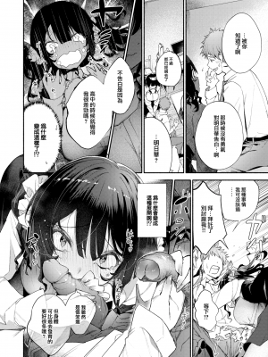 [無修正] [きいやん] 地雷たそ♡オーバードーズ (COMIC 快楽天 2024年2月号) [大鸟可不敢乱转汉化]_04