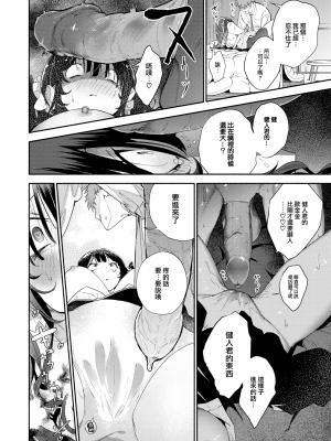 [無修正] [きいやん] 地雷たそ♡オーバードーズ (COMIC 快楽天 2024年2月号) [大鸟可不敢乱转汉化]_14
