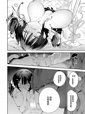 [無修正] [きいやん] 地雷たそ♡オーバードーズ (COMIC 快楽天 2024年2月号) [大鸟可不敢乱转汉化]_18