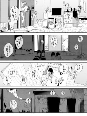 [無修正] [きいやん] 地雷たそ♡オーバードーズ (COMIC 快楽天 2024年2月号) [大鸟可不敢乱转汉化]_19