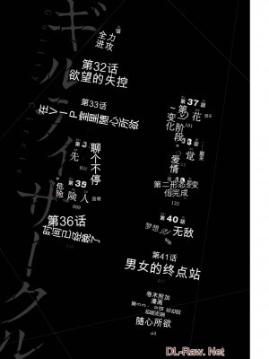 ギルティサークル04_002