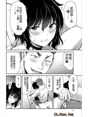 ギルティサークル04_004
