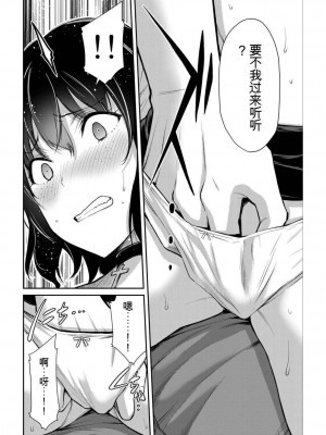 ギルティサークル04_006