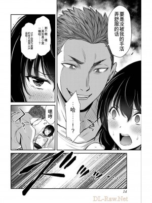 ギルティサークル04_014