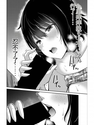 ギルティサークル04_020