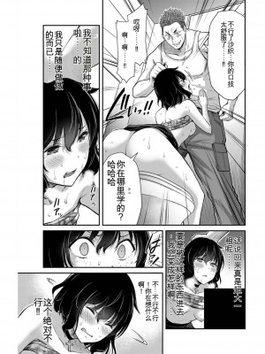 ギルティサークル04_023