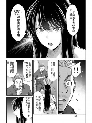 ギルティサークル04_026