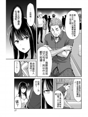 ギルティサークル04_027