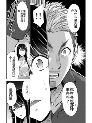 ギルティサークル04_028
