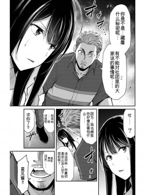 ギルティサークル04_029