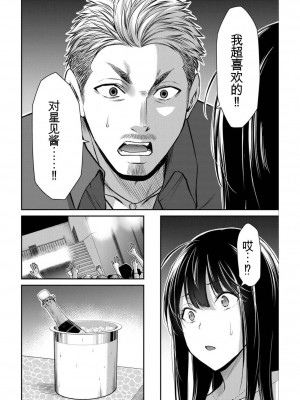 ギルティサークル04_030