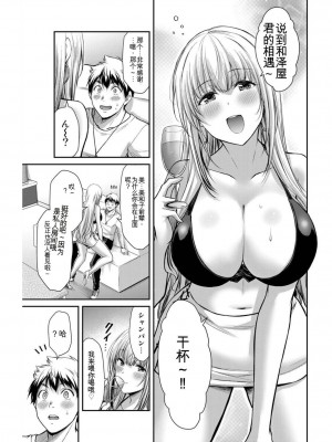 ギルティサークル04_031