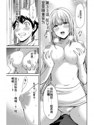 ギルティサークル04_037