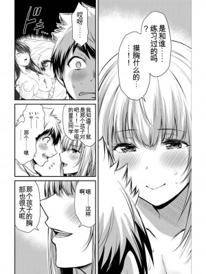 ギルティサークル04_040