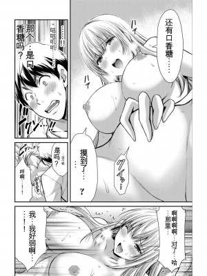 ギルティサークル04_044