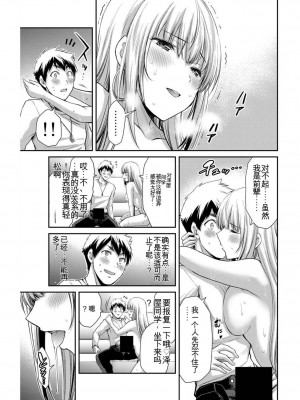 ギルティサークル04_047