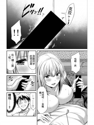 ギルティサークル04_048
