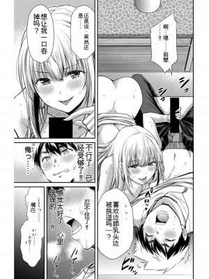 ギルティサークル04_049