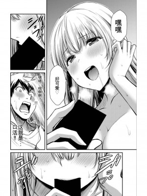 ギルティサークル04_050