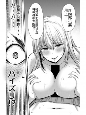 ギルティサークル04_052
