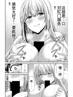 ギルティサークル04_054