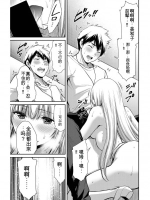 ギルティサークル04_055