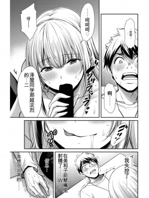 ギルティサークル04_057