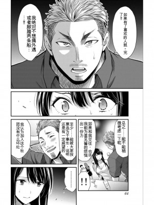 ギルティサークル04_064