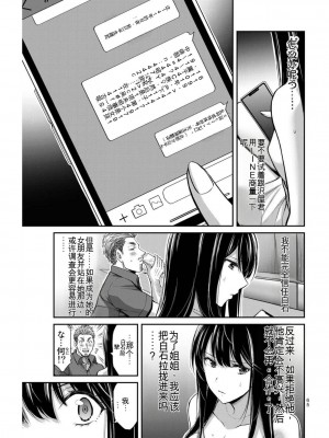 ギルティサークル04_065