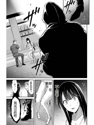 ギルティサークル04_067