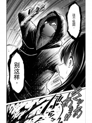 ギルティサークル04_068