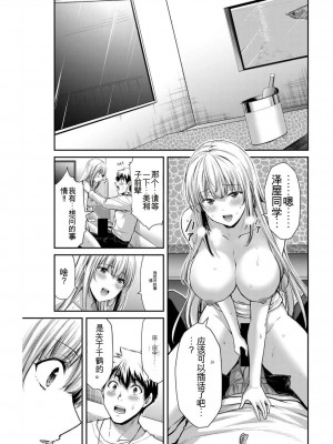 ギルティサークル04_071