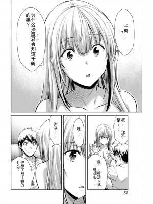 ギルティサークル04_072