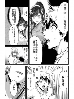 ギルティサークル04_073