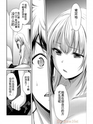 ギルティサークル04_074