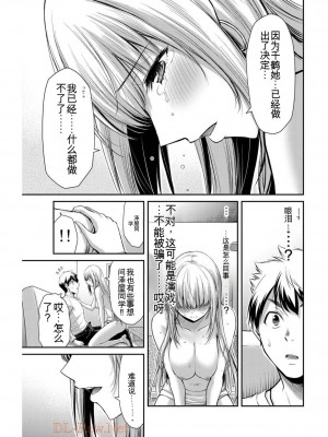 ギルティサークル04_075