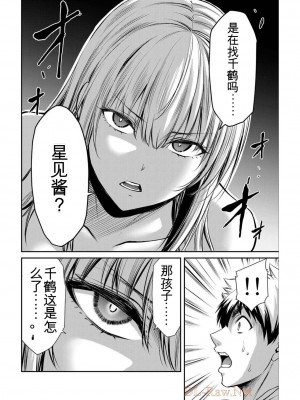 ギルティサークル04_076