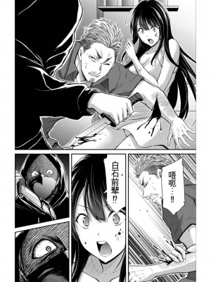ギルティサークル04_080