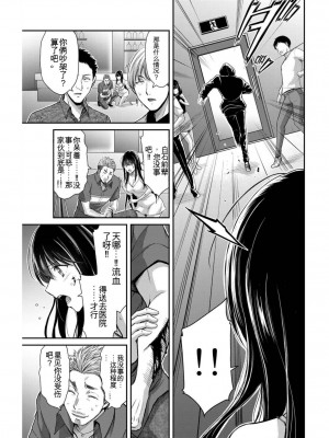 ギルティサークル04_081