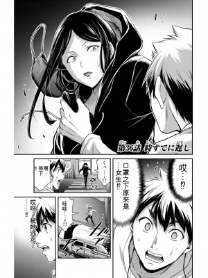 ギルティサークル04_085